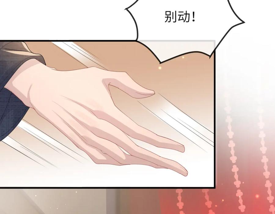 《敌将为奴》第24话 你只能想着我 第78页