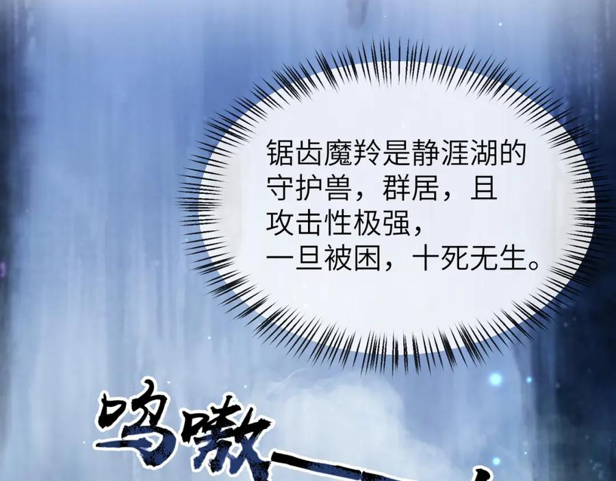 《敌将为奴》第24话 你只能想着我 第11页