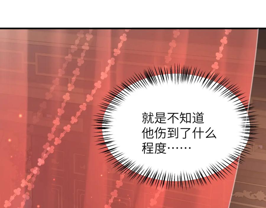 《敌将为奴》第24话 你只能想着我 第62页
