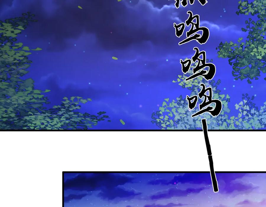 《敌将为奴》第24话 你只能想着我 第26页