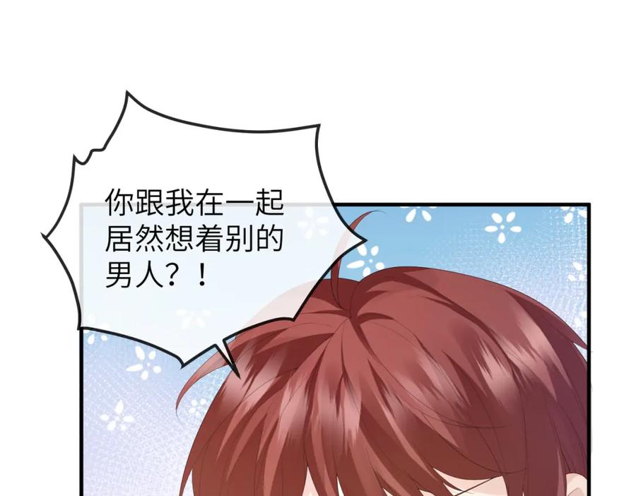 《敌将为奴》第24话 你只能想着我 第50页