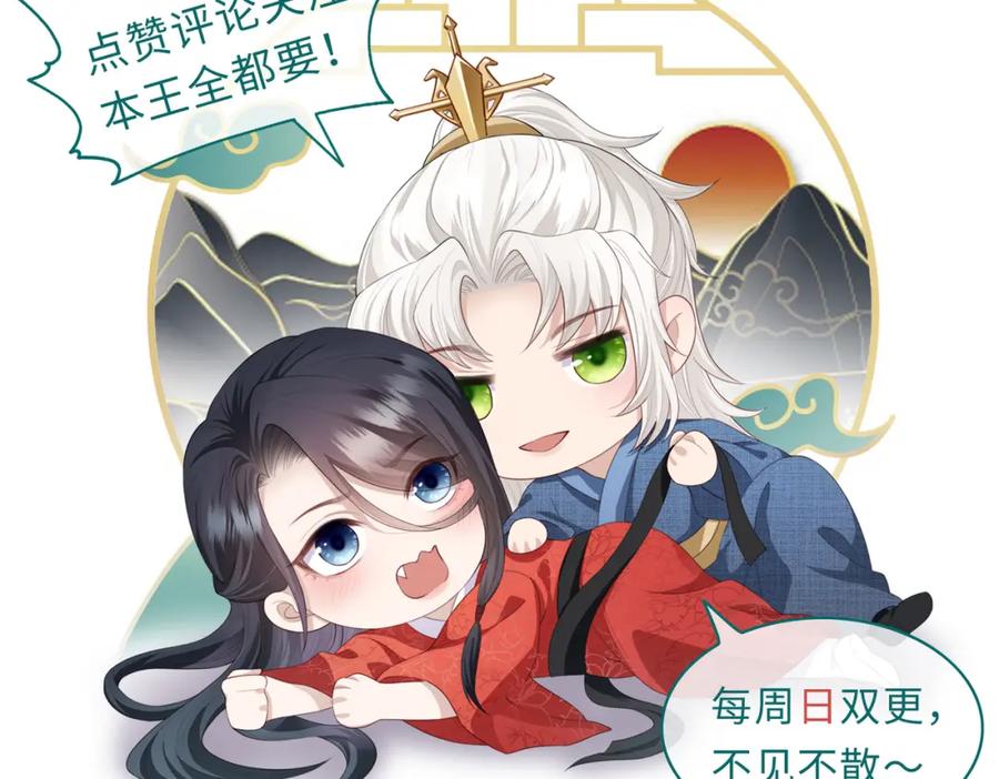 《敌将为奴》第24话 你只能想着我 第106页