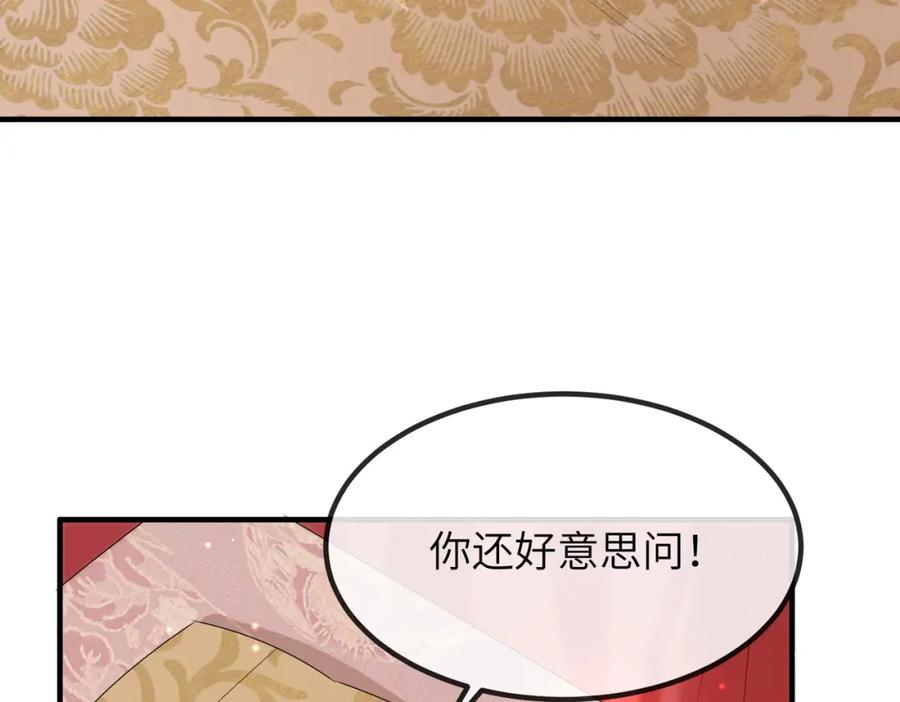 《敌将为奴》第24话 你只能想着我 第35页
