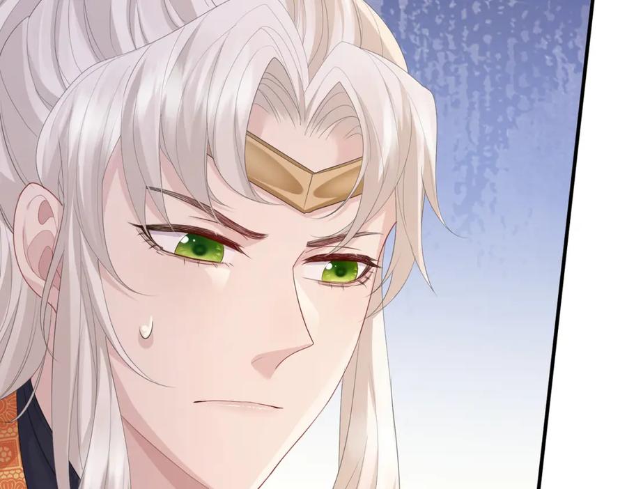 《敌将为奴》第24话 你只能想着我 第82页