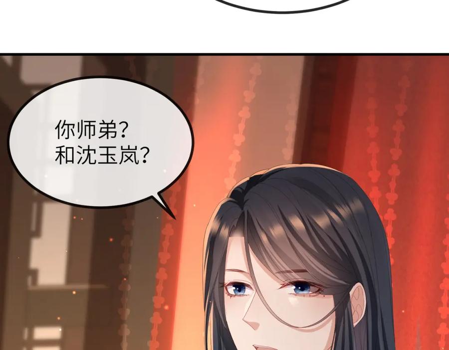 《敌将为奴》第25话 救我是为了继续玩弄我 第42页