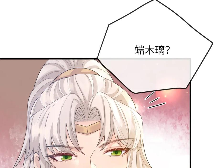 《敌将为奴》第25话 救我是为了继续玩弄我 第107页