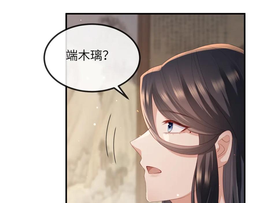 《敌将为奴》第25话 救我是为了继续玩弄我 第60页