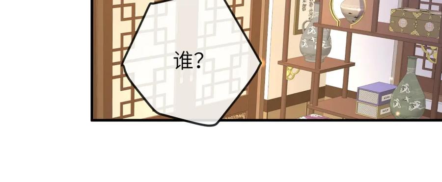 《敌将为奴》第25话 救我是为了继续玩弄我 第79页