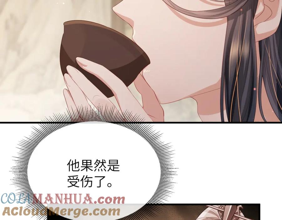 《敌将为奴》第25话 救我是为了继续玩弄我 第69页