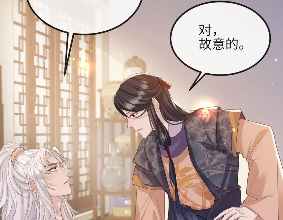《敌将为奴》第25话 救我是为了继续玩弄我 第120页