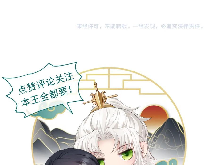 《敌将为奴》第25话 救我是为了继续玩弄我 第122页