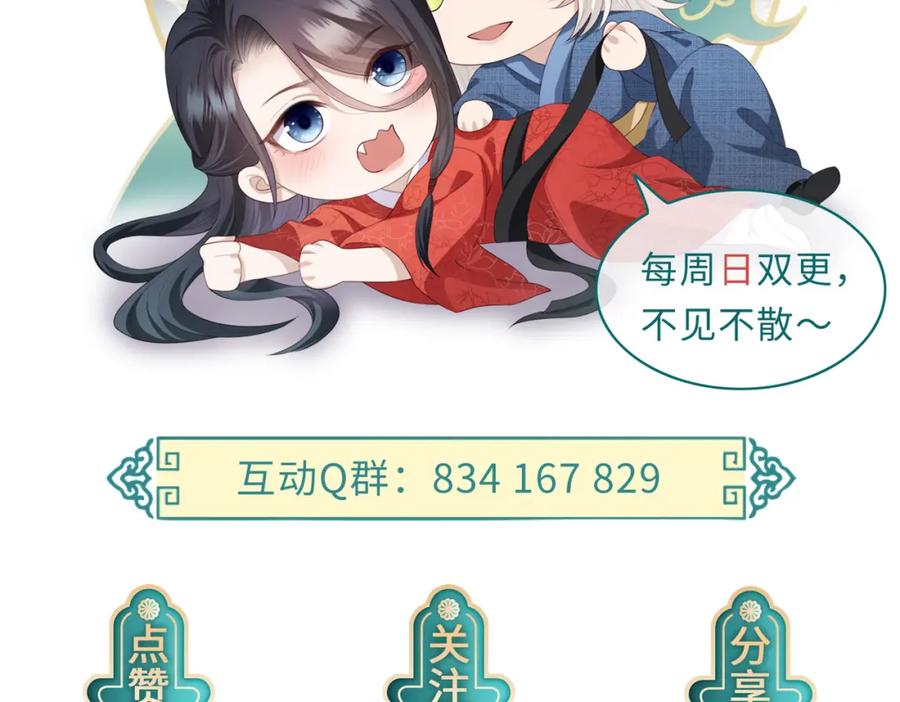 《敌将为奴》第25话 救我是为了继续玩弄我 第123页
