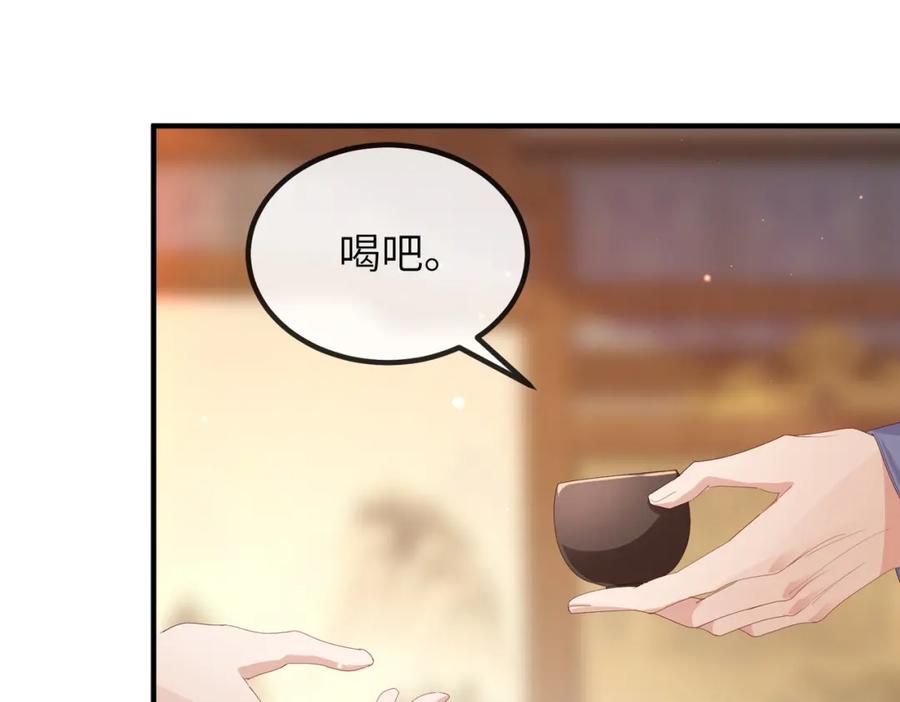 《敌将为奴》第25话 救我是为了继续玩弄我 第30页