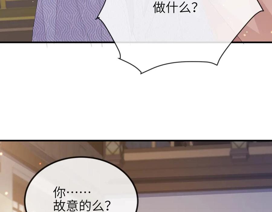 《敌将为奴》第25话 救我是为了继续玩弄我 第119页