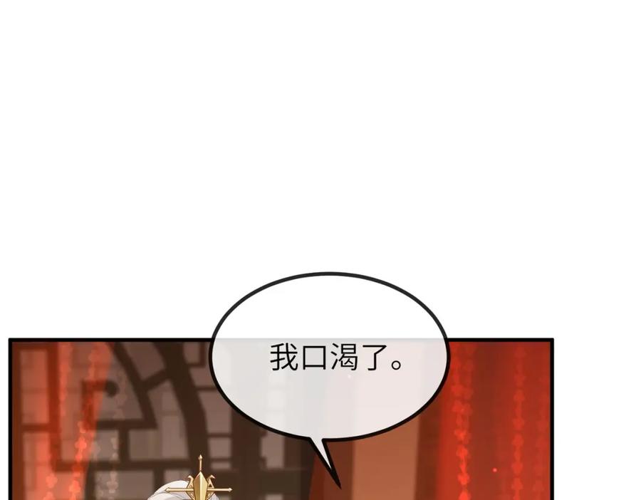 《敌将为奴》第25话 救我是为了继续玩弄我 第24页