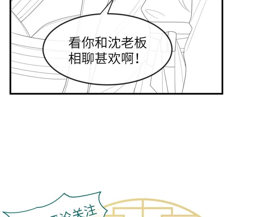 《敌将为奴》第26话 只是想要你陪我睡一会 第107页