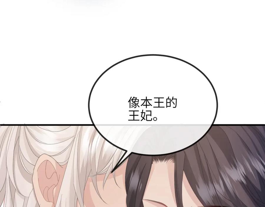 《敌将为奴》第26话 只是想要你陪我睡一会 第63页