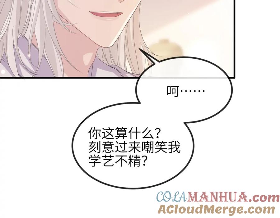 《敌将为奴》第26话 只是想要你陪我睡一会 第33页