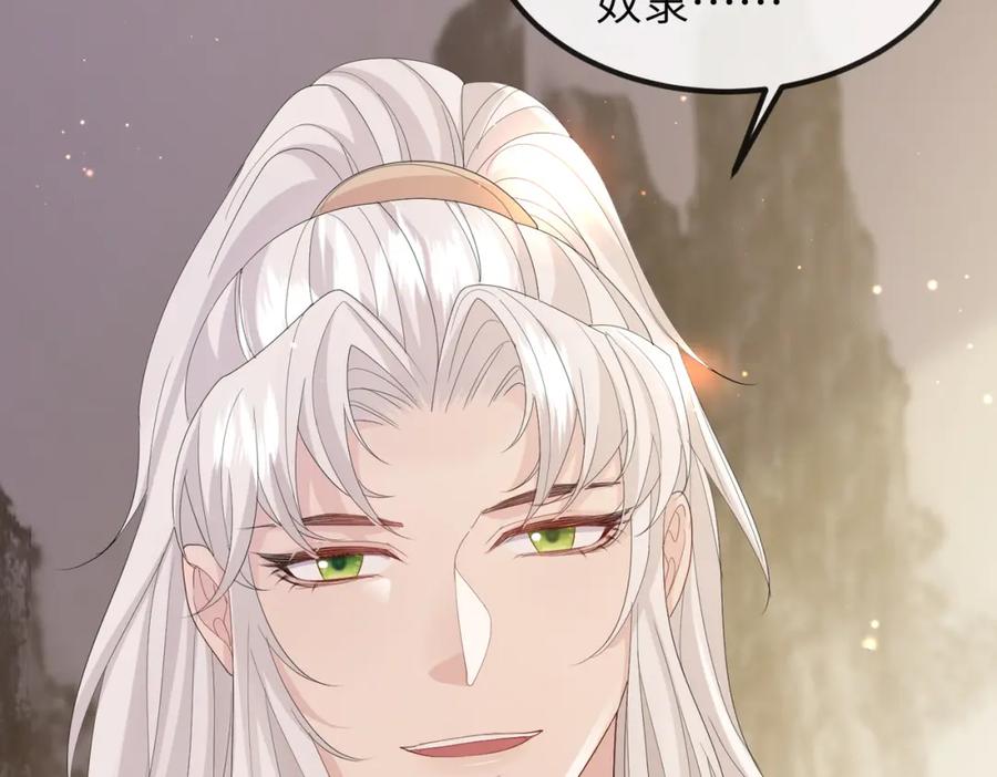 《敌将为奴》第26话 只是想要你陪我睡一会 第56页