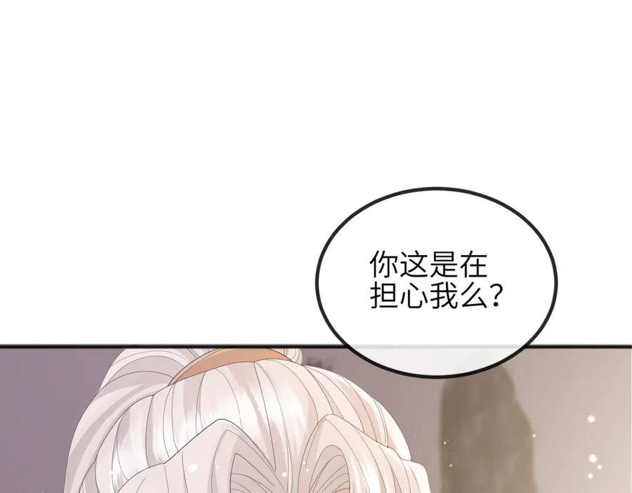 《敌将为奴》第26话 只是想要你陪我睡一会 第39页