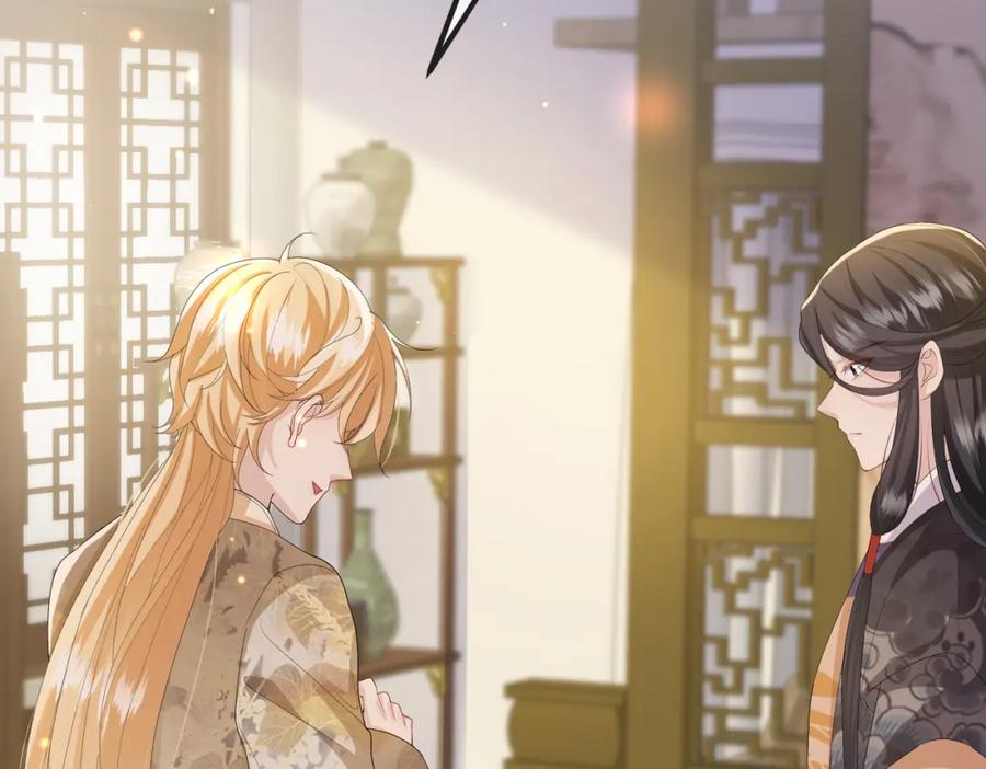 《敌将为奴》第26话 只是想要你陪我睡一会 第12页