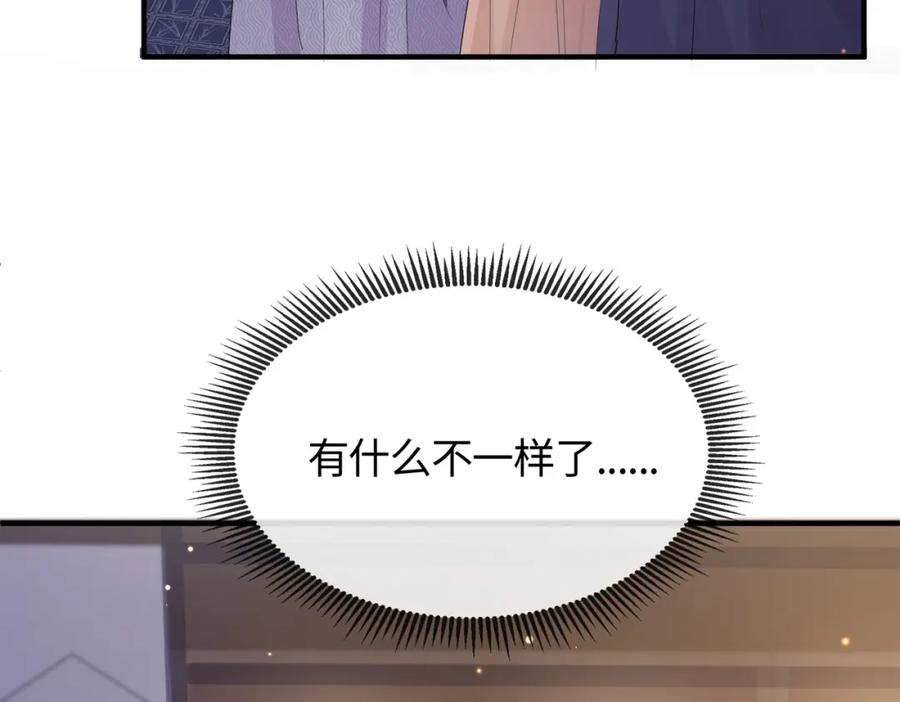 《敌将为奴》第26话 只是想要你陪我睡一会 第79页
