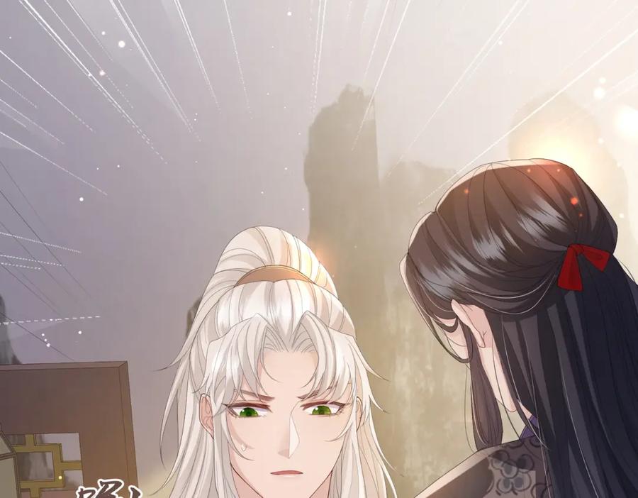 《敌将为奴》第26话 只是想要你陪我睡一会 第22页