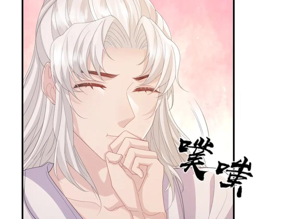 《敌将为奴》第26话 只是想要你陪我睡一会 第50页