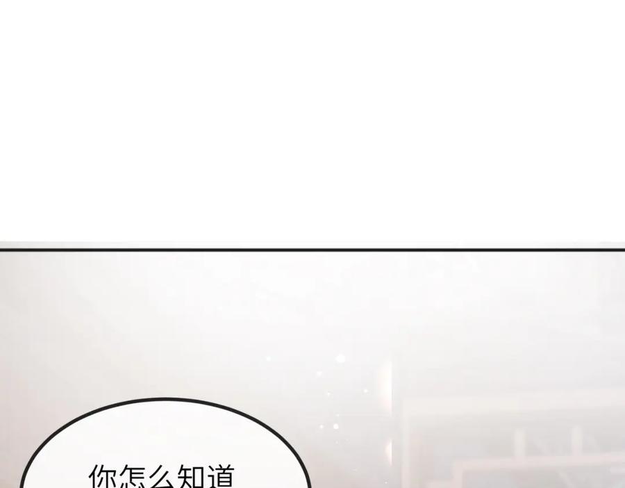 《敌将为奴》第26话 只是想要你陪我睡一会 第28页
