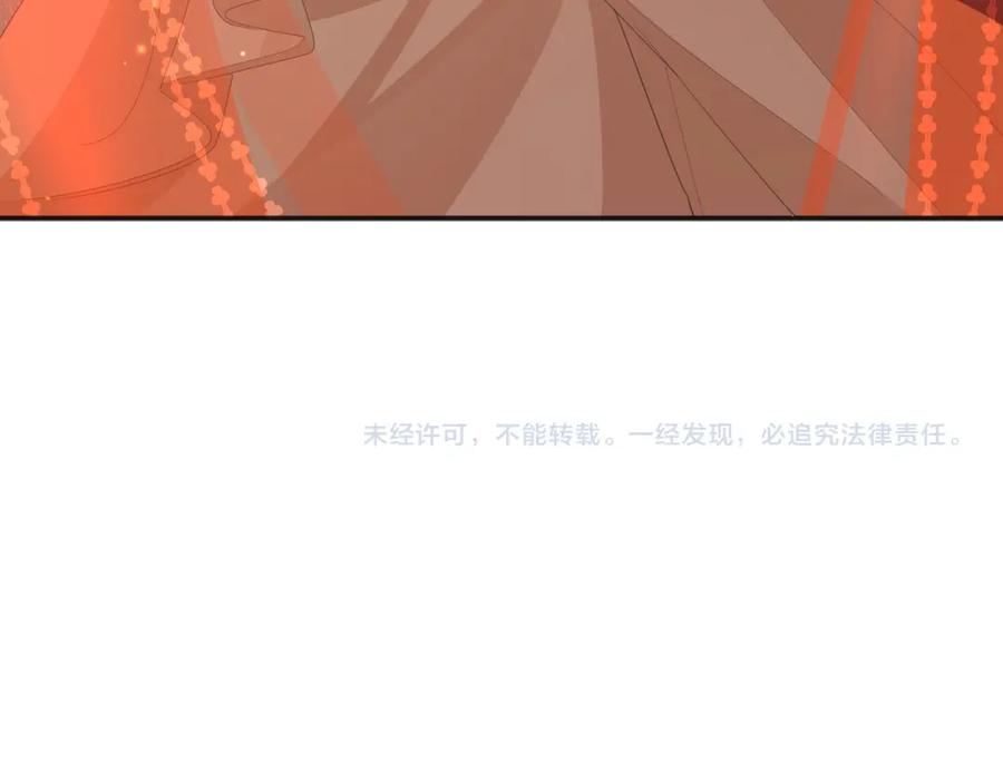 《敌将为奴》第26话 只是想要你陪我睡一会 第98页