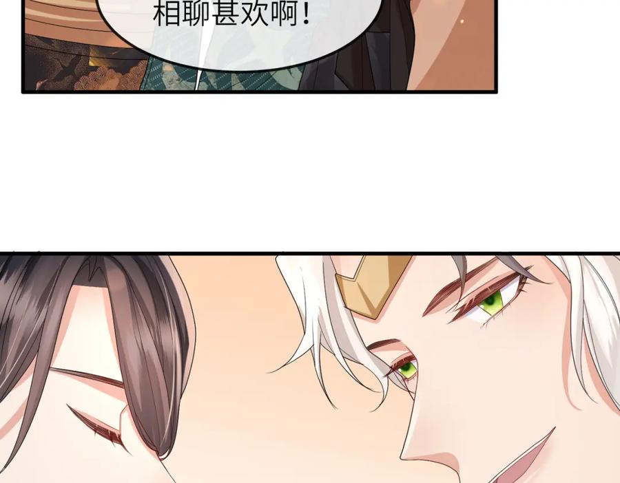 《敌将为奴》第27话 你这是在吃醋吗？ 第102页