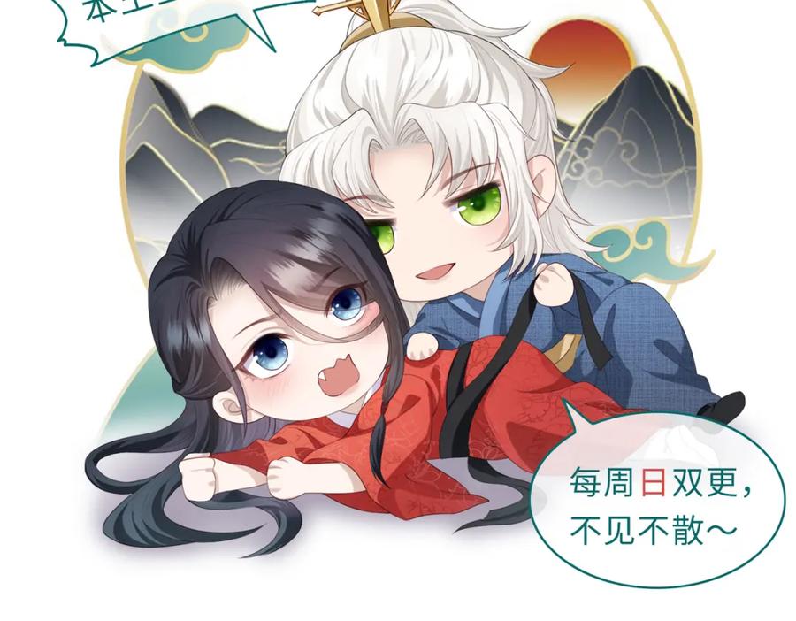 《敌将为奴》第27话 你这是在吃醋吗？ 第123页