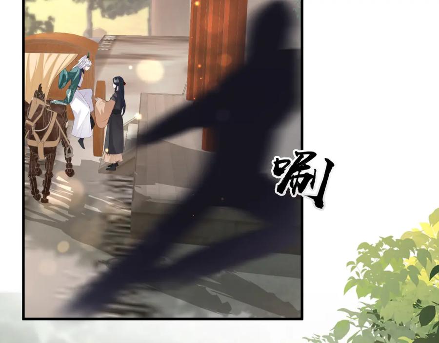 《敌将为奴》第27话 你这是在吃醋吗？ 第54页