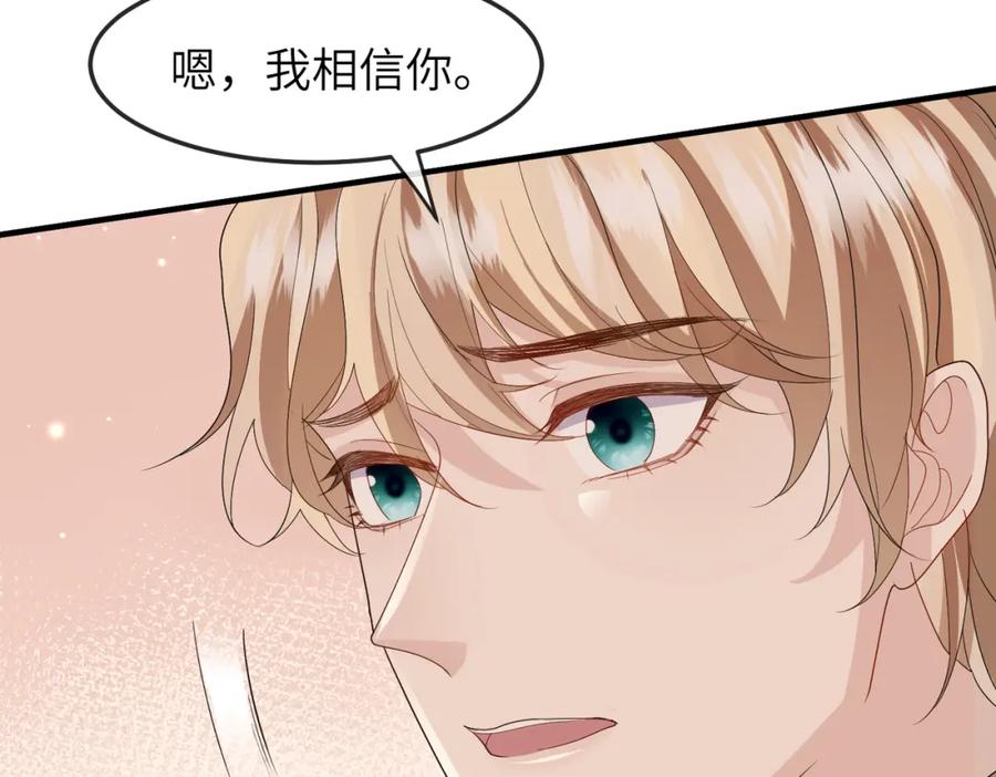 《敌将为奴》第27话 你这是在吃醋吗？ 第30页