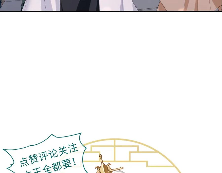 《敌将为奴》第27话 你这是在吃醋吗？ 第122页