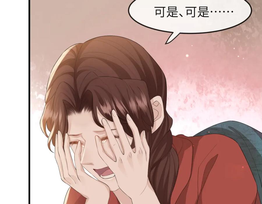 《敌将为奴》第27话 你这是在吃醋吗？ 第43页