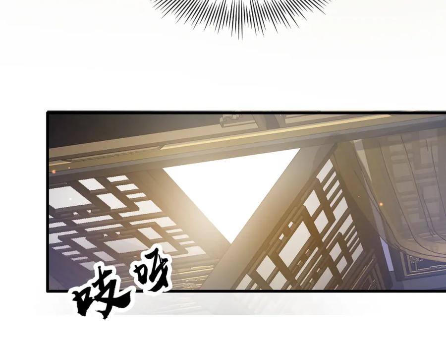 《敌将为奴》第27话 你这是在吃醋吗？ 第67页