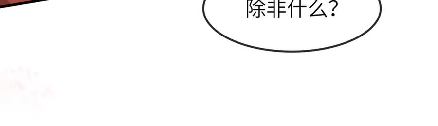 《敌将为奴》第27话 你这是在吃醋吗？ 第34页