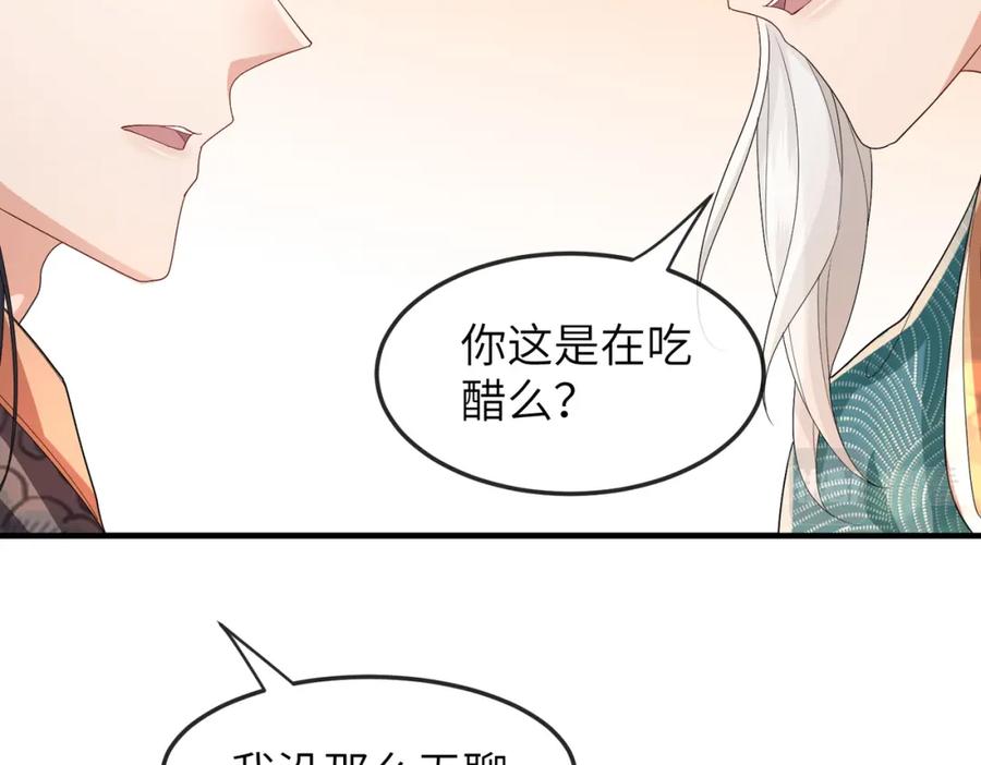 《敌将为奴》第27话 你这是在吃醋吗？ 第103页