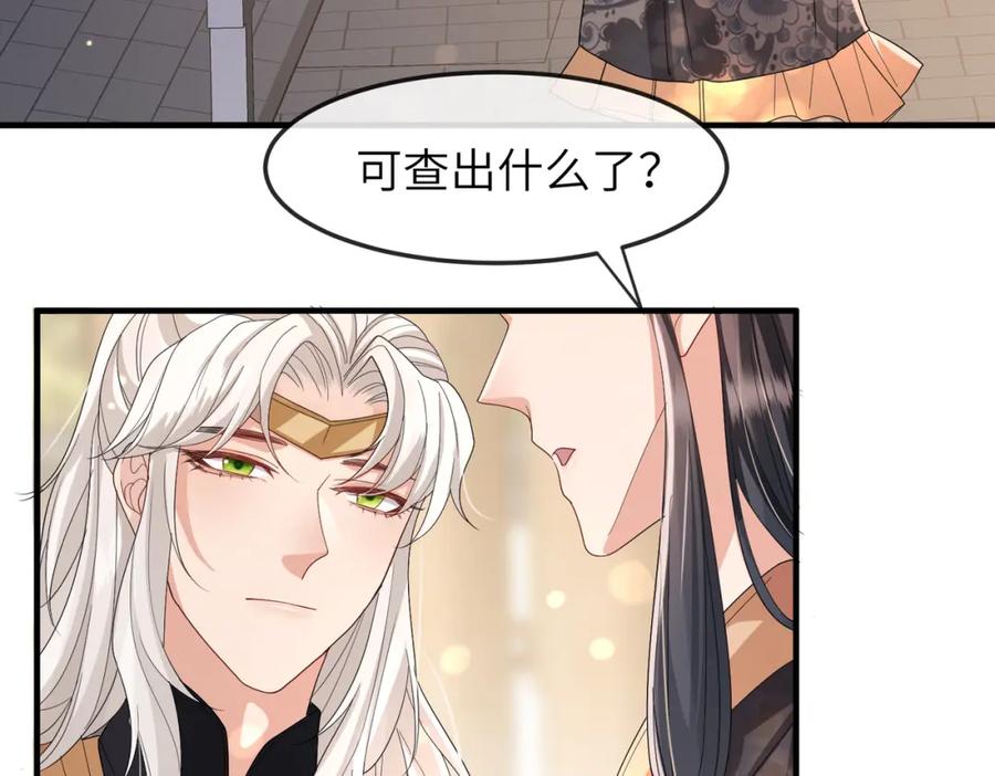 《敌将为奴》第27话 你这是在吃醋吗？ 第100页