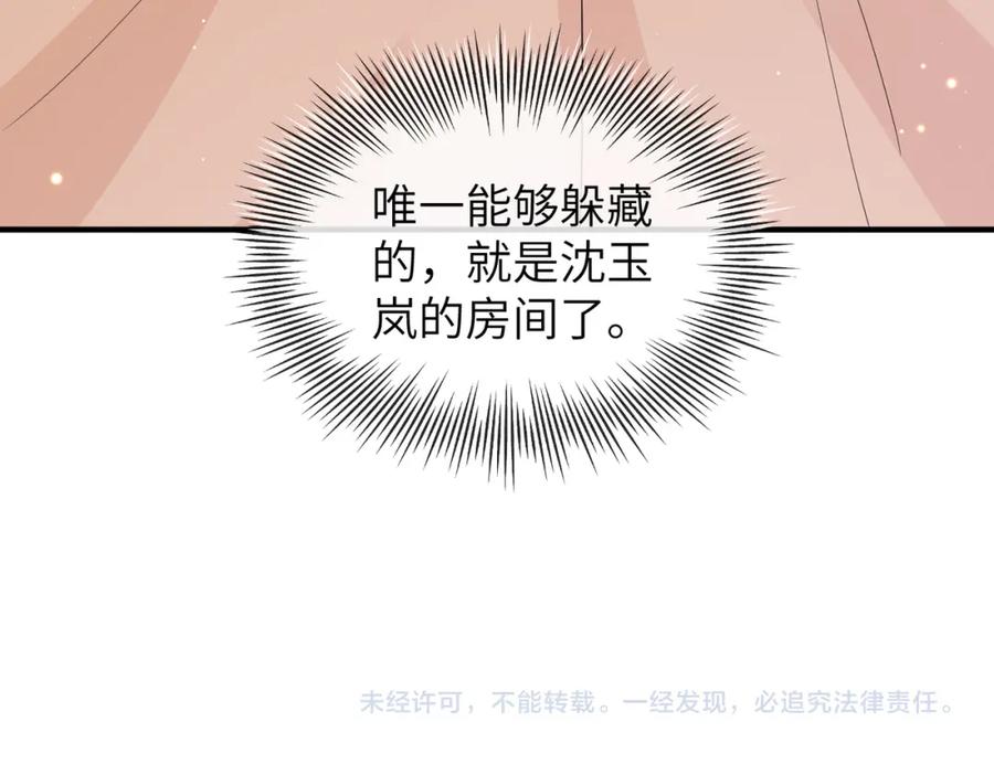 《敌将为奴》第27话 你这是在吃醋吗？ 第112页