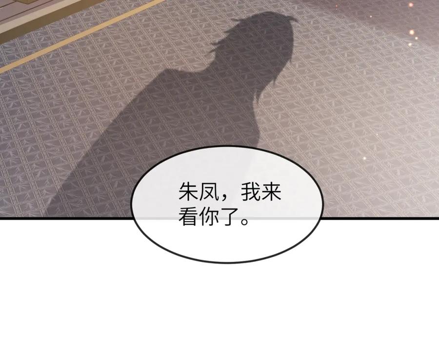 《敌将为奴》第27话 你这是在吃醋吗？ 第7页