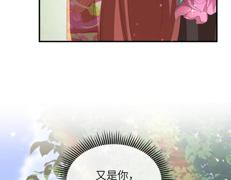 《敌将为奴》第28话 本王要你 第75页