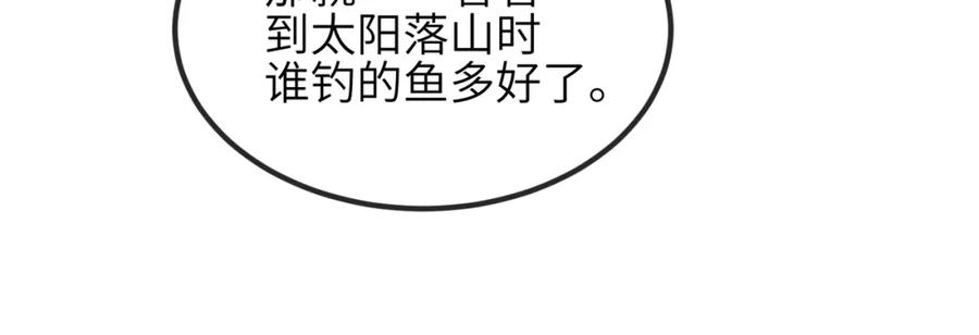 《敌将为奴》第28话 本王要你 第54页