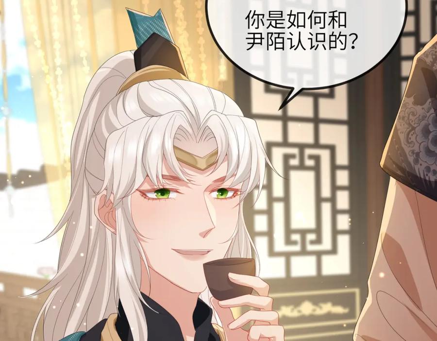 《敌将为奴》第28话 本王要你 第24页