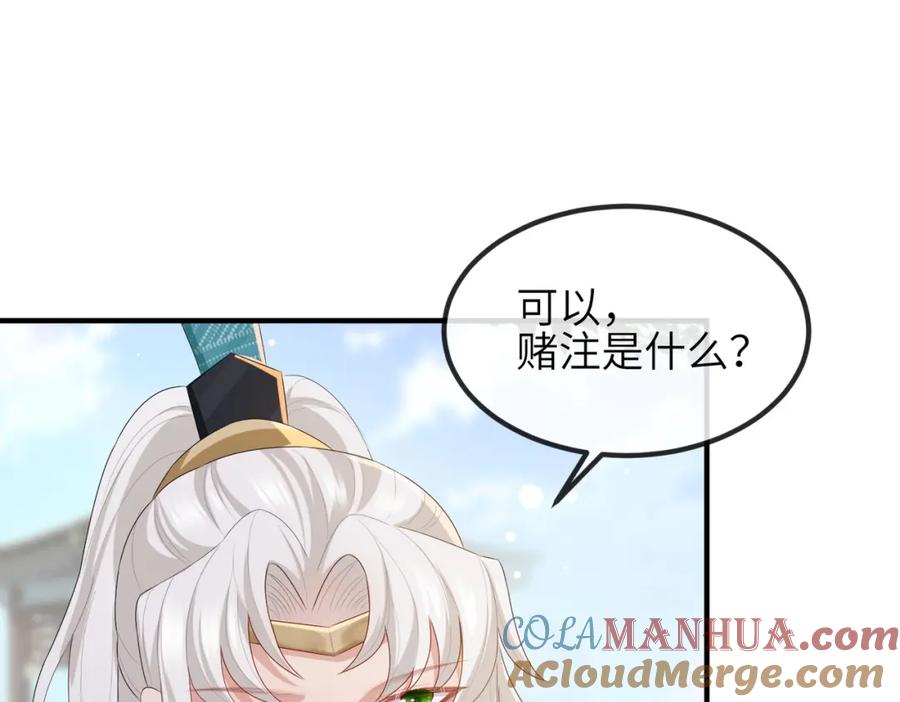 《敌将为奴》第28话 本王要你 第55页
