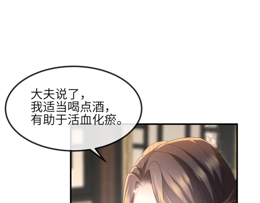 《敌将为奴》第28话 本王要你 第9页