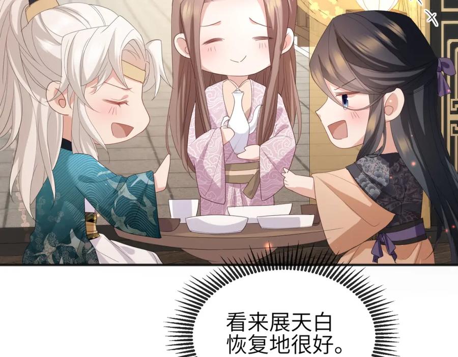 《敌将为奴》第28话 本王要你 第14页