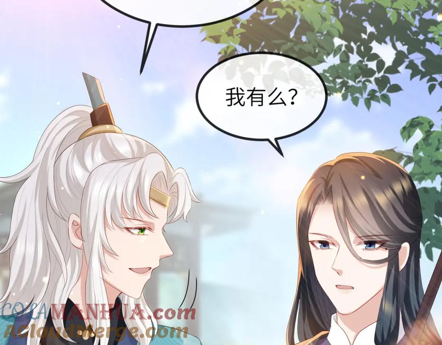 《敌将为奴》第28话 本王要你 第52页