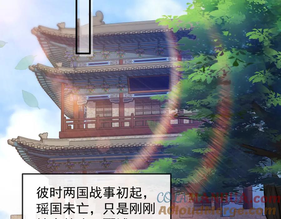 《敌将为奴》第2话 招惹他的报应 第93页